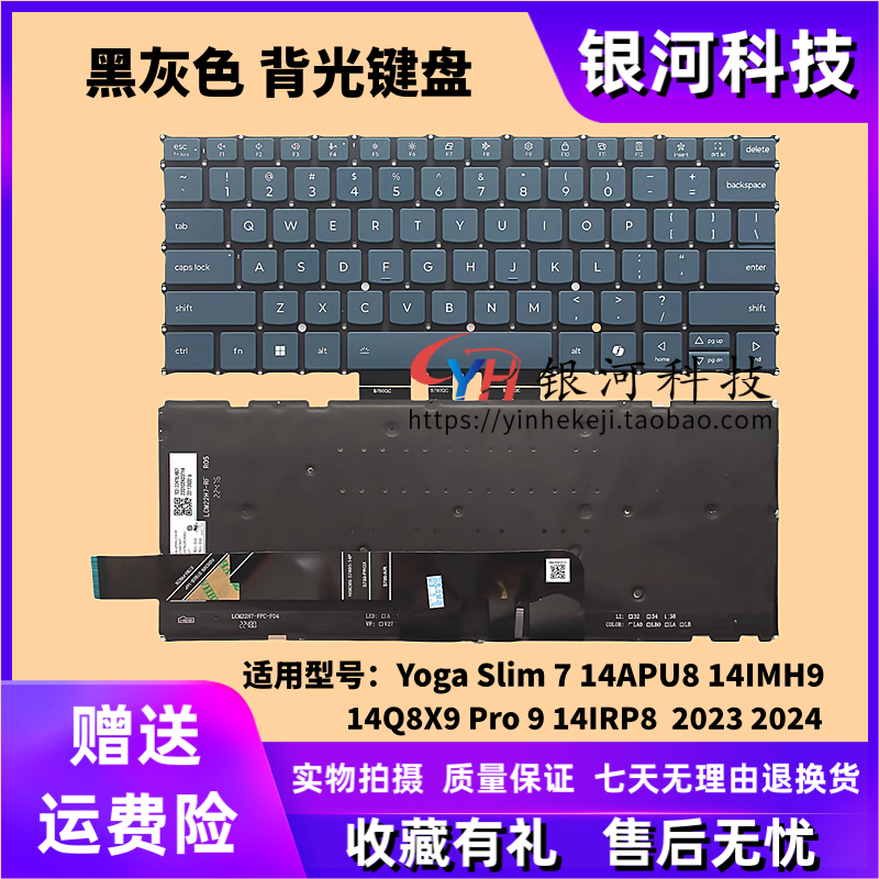 YogaSlim714APU814IMH9键盘