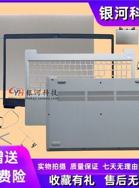 适用联想IdeaPad 3-15IML05 IIL05 IGL A壳 5CB1B02748 5CB0Z56885  B壳 C壳 D壳 压条 轴盖 触摸板 外壳