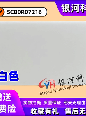 适用联想330S-15IKB ARR 潮7000-15 2018 A壳 5CB0R07216 白色