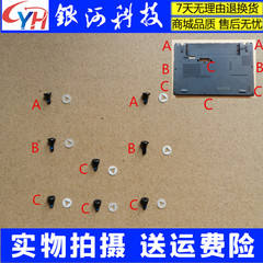 适用联想 X240 X250 X260 X270 X240S 底壳D壳螺丝外壳耐落垫