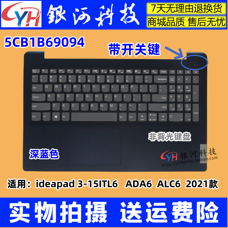 ideapad3-15ITL6ALC6外壳