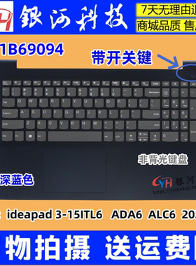 适用联想 ideapad 3-15ITL6 ALC6 C壳键盘 2021款 外壳5CB1B69094