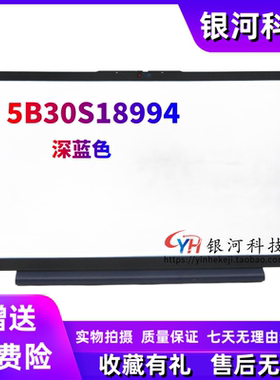 适用联想Ideapad 3-15ITL6 15ALC6 15ABA7 B壳5B30S18994 屏框