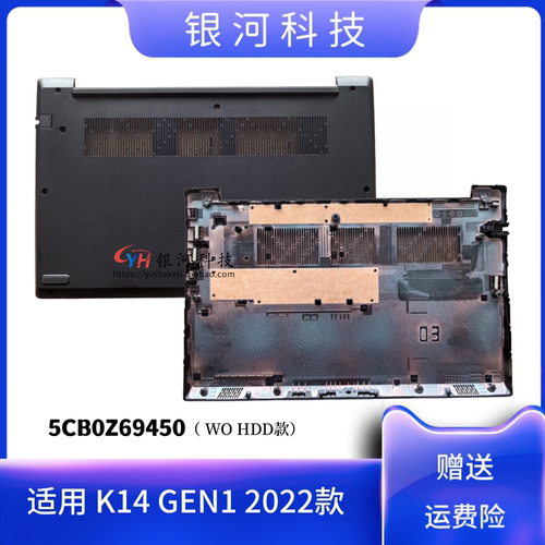 适用联想 K14 Gen1 2022款 D壳 底壳 A壳 C壳 B壳 触摸板 喇叭