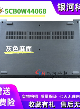 适用联想V15-IWL V15-IGL V15-IIL-ADA-IKB  D壳 底壳 5CB0W44068