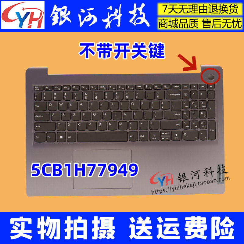 适用联想  IdeaPad 3 15IAU7 ABA7 C壳 键盘 外壳 5CB1H77949 A壳