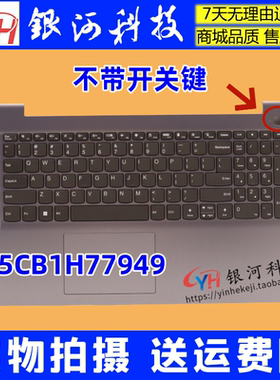 适用联想  IdeaPad 3 15IAU7 ABA7 C壳 键盘 外壳 5CB1H77949 A壳