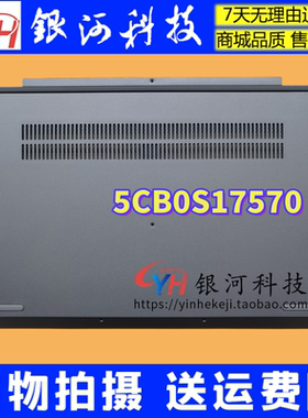 适用联想C340-15IWL IML IIL D壳 FLEX-15IWL IML IIL 5CB0S17570