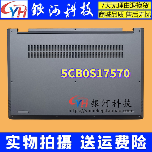 C340-15IWLIMLIIL外壳