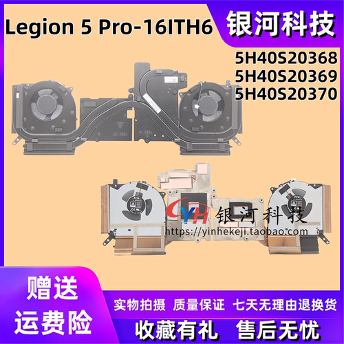 Legion5Pro16ITH6散热风扇