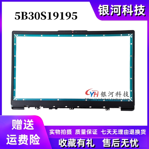 适用联想 IdeaPad Slim 3 15IRU9 ITN9 B壳 5B30S19195 屏框 外壳