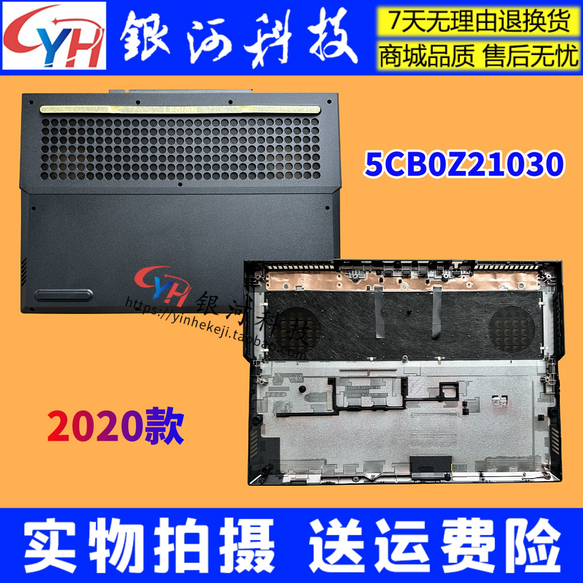 Legion5-15IMH05笔记本外壳