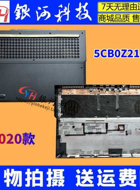 适用拯救者联想 Legion 5-15IMH05 ARH05 IMH6 D壳 Y7000 R7000 Y7000P R7000P 2020款 5CB0Z21031 外壳 底壳