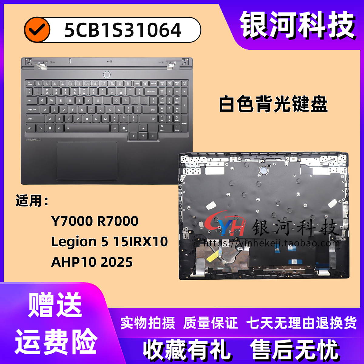 联想Legion515IRX10C壳外壳