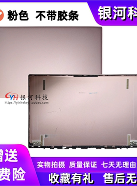 适用联想 S340-13IML 小新-13IML 2019 2020 A壳 C壳  5CB0W59259