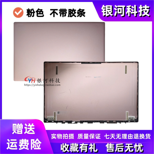 适用联想 S340-13IML 小新-13IML 2019 2020 A壳 C壳  5CB0W59259