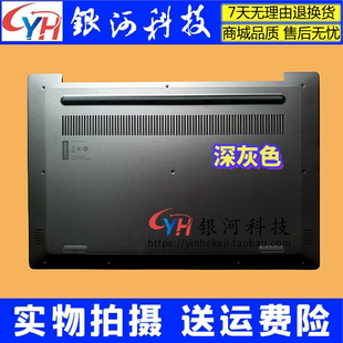 威6 2019 C壳 V530S 外壳 B壳 A壳 适用联想扬天V530S D壳