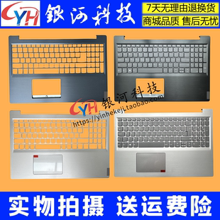 外壳 C壳D壳 S145 15AST API 适用联想ideapad 键盘 340C 喇叭