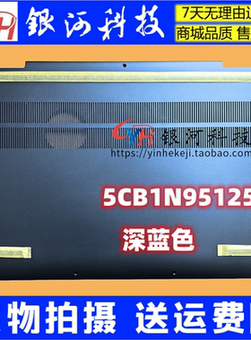 适用联想Ideapad 5 2-in-1 16IRU9 AHP9 C壳 D壳 外壳 5CB1N95125