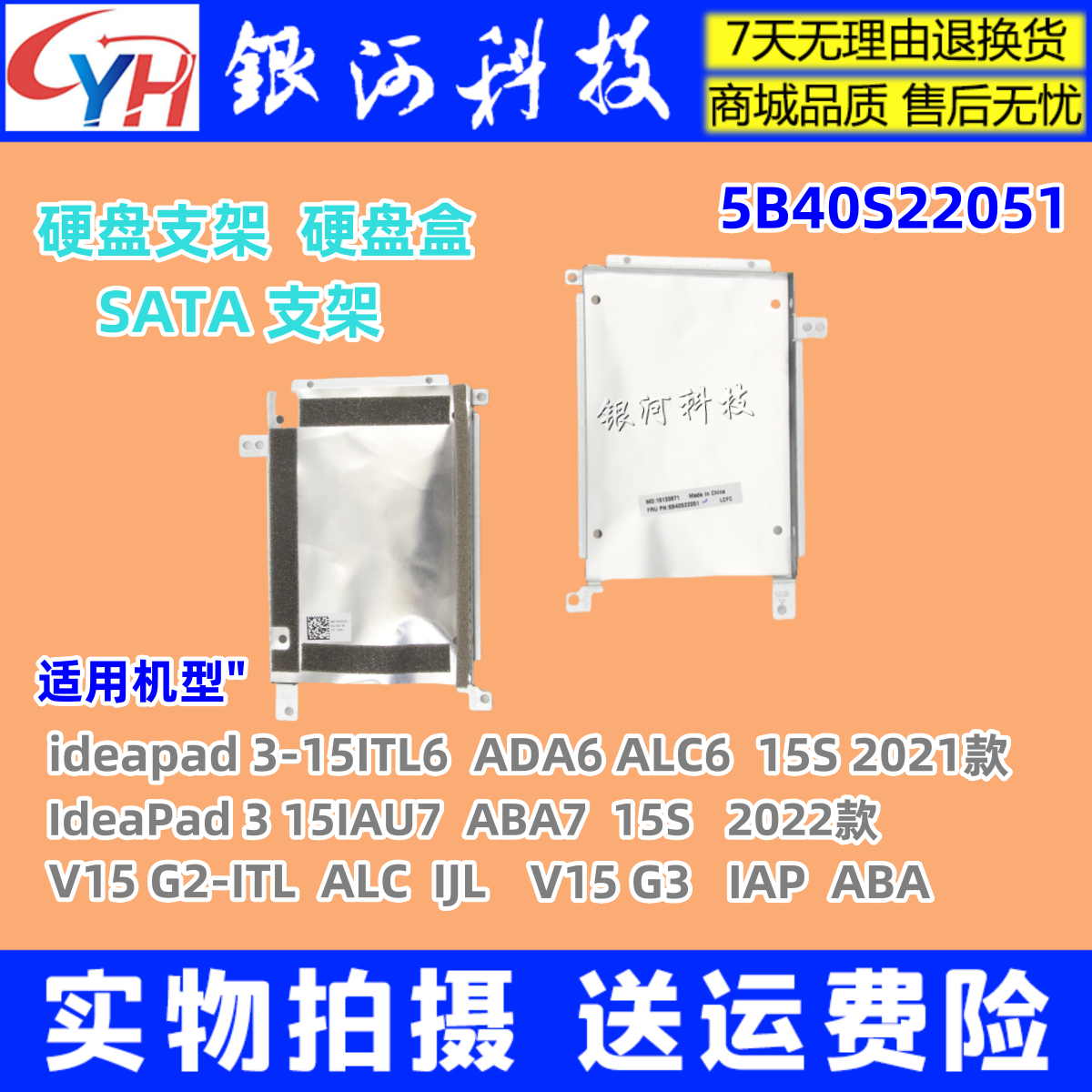 外壳ideapad3-15ITL6ADA6