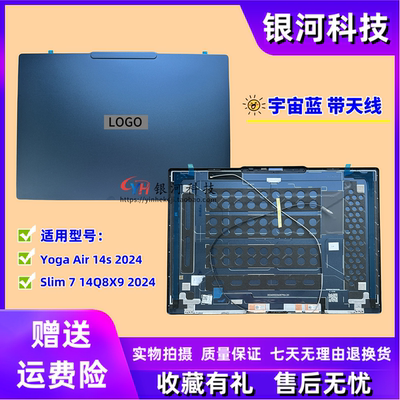 适用 联想 Yoga Slim 7 14Q8X9 2024 A壳 C壳 D壳 轴盖 压条 外壳