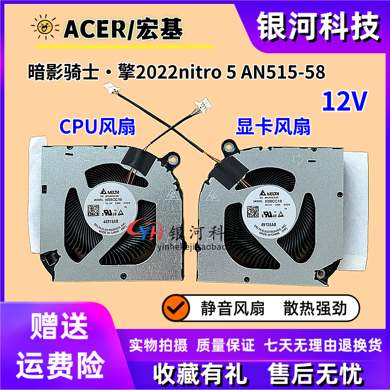 适用ACER宏基nitro5 N22C1 AN515-58-51R3 PH317-55 PH315-55风扇
