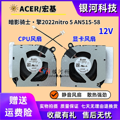 适用ACER宏基nitro5 N22C1 AN515-58-51R3 PH317-55 PH315-55风扇