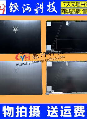 适用微星MSI Prestige P15 新世代Modern M15 MS-1551 A壳B壳外壳