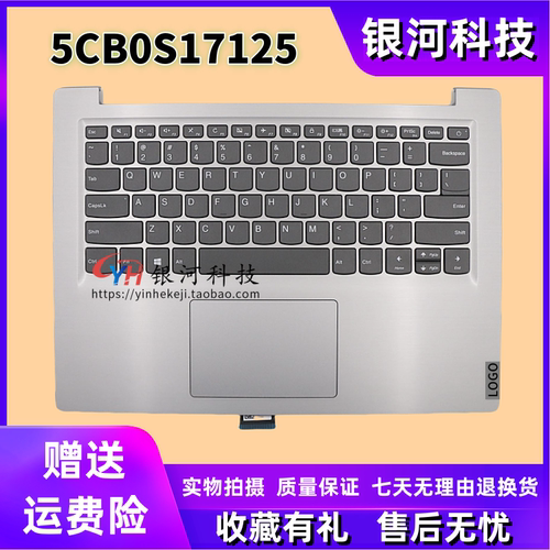 S145-14C壳带键盘青春版外壳