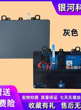 适用联想小新-14API 青春版2019 V14-IIL IWL 340C-14 触摸板鼠标