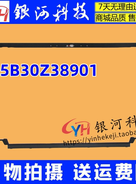 适用联想 thinkpad  T14s Gen 2 B壳 内框 屏幕框 5B30Z38901外壳