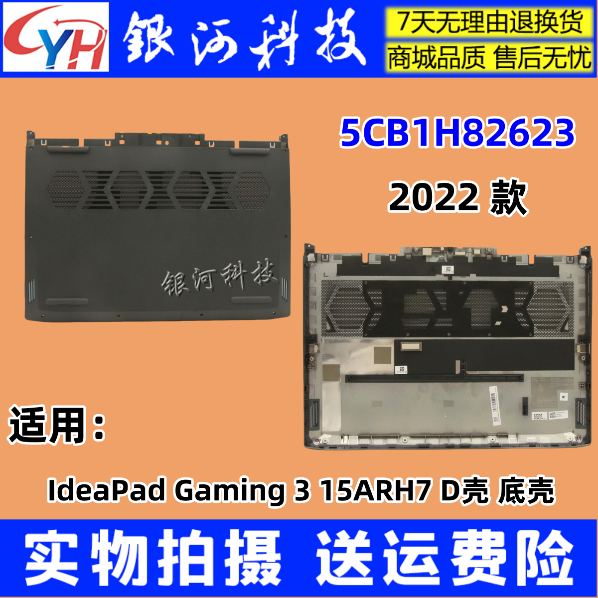 外壳Gaming315ARH72022