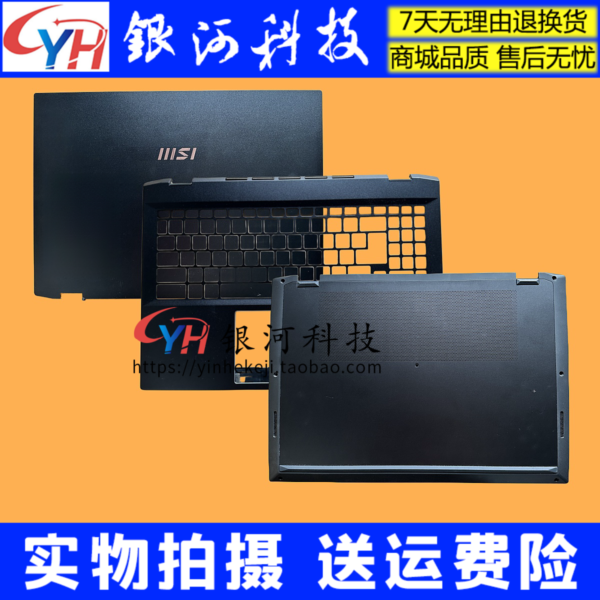 SummitE16FlipMS-1591外壳