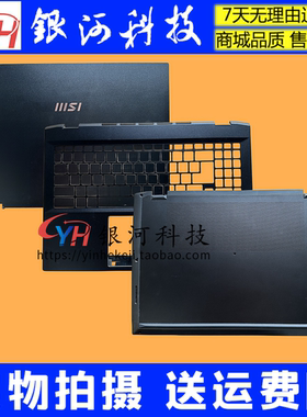 适用微星/MSI Summit E16 Flip MS-1591 A壳 B 壳C壳 D壳 外壳