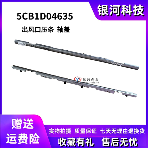 适用 联想 Thinkbook 14p G2 G3 ACH ARH 轴盖 出风口压条 5CB1D04635 外壳 A壳B壳C壳D壳
