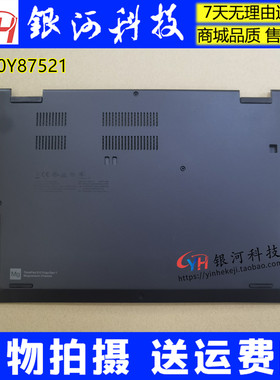适用联想 ThinkPad X13 Yoga Gen 1 D壳 底壳 外壳 5CB0Y87521
