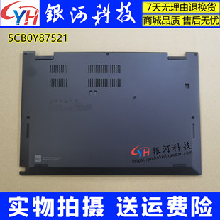 D壳 Yoga 外壳 X13 底壳 Gen ThinkPad 适用联想 5CB0Y87521