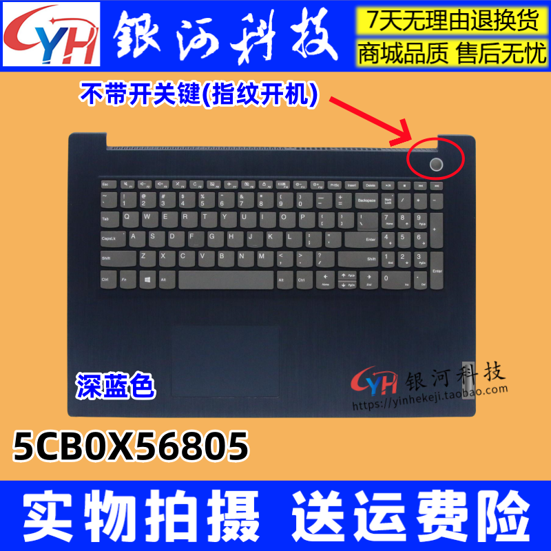 想IdeaPad3-17ADA05IML05外壳