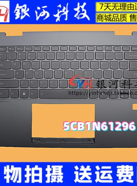 适用联想ideapad 5 2in1 14AHP9 IRU9 C壳键盘 外壳 5CB1N61296