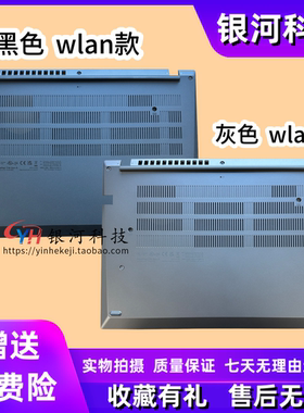 适用联想 Thinkpad T14 Gen6 D壳 底壳外壳 WLAN WiFi款 黑色灰色