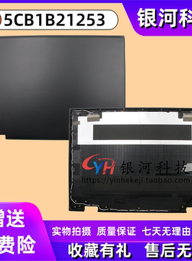 适用联想300e 2nd Gen Notebook A壳 屏后盖 5CB1B21253 外壳