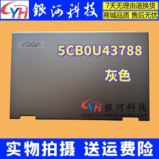 15IML A壳 C壳 适用联想 外壳 C740 D壳 5CB0U43788 Yoga