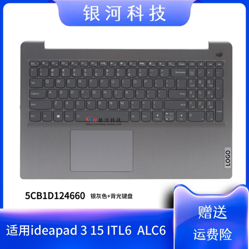 适用联想IdeaPad 3-15ALC6 ITL6 C壳 键盘 外壳 5CB1D24660