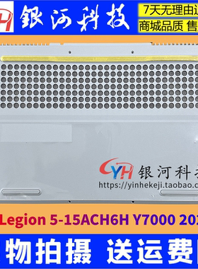 适用联想 Legion 5-15ITH6 ACH6H 2021 A壳 B壳 C壳D壳 外壳 白色