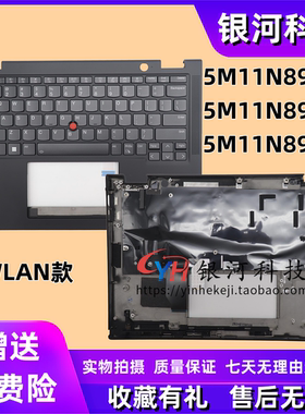 适用联想Thinkpad X13 2-in-1 Gen5 C壳 键盘 主机上盖 US WLAN款 外壳 5M11N89853 5M11N89854 5M11N89855