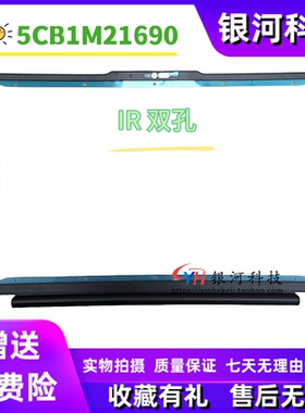 适用联想thinkbook P16S GEN3 B壳 IR 边框 屏框 外壳5CB1M21690