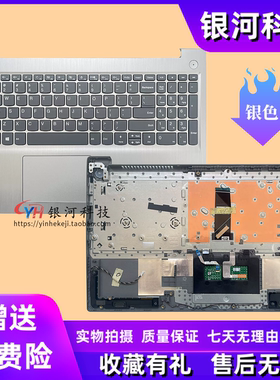 适用联想 Ideapad 3-15ARE05 IIL05 IGL05 C壳键盘 5CB0X57476 5CB0X57500 5CB1D03689 外壳