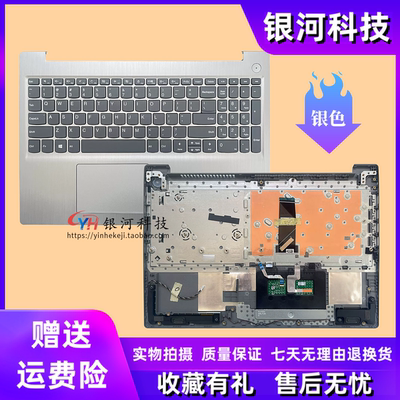 适用联想 Ideapad 3-15ARE05 IIL05 IGL05 C壳键盘 5CB0X57476 5CB0X57500 5CB1D03689 外壳