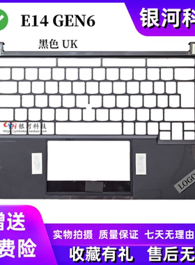 适用联想ThinkPad E14 Gen5 gen6 C壳 键盘壳 掌托 外壳 黑色银色
