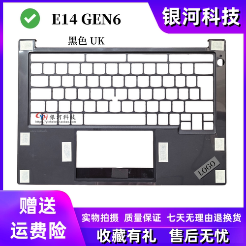 适用联想ThinkPad E14 Gen5 gen6 C壳 键盘壳 掌托 外壳 黑色银色